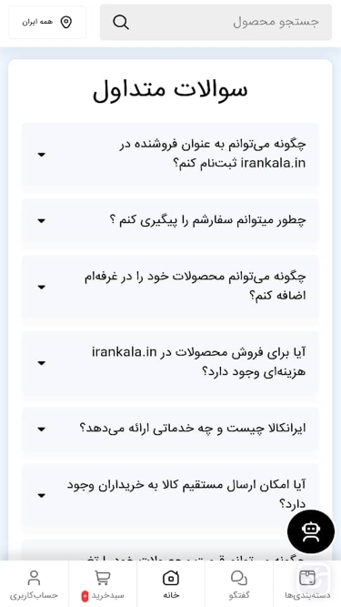 تصاویر ایران کالا
