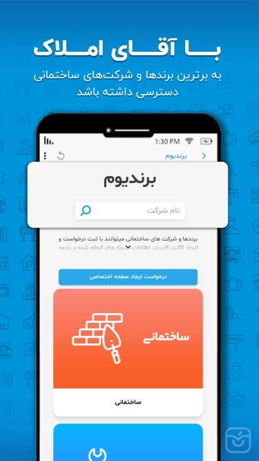 تصاویر MrEstate | آقای املاک