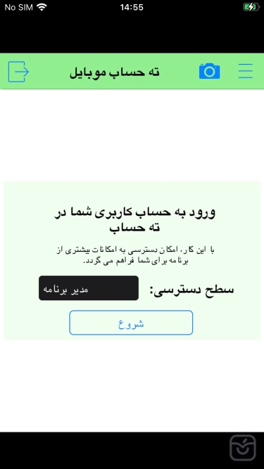 تصاویر ته حساب موبایل | Tahesab Mobile