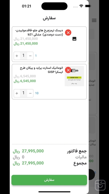 تصاویر پخش محسن
