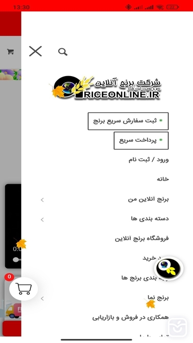 تصاویر برنج آنلاین