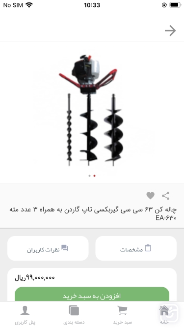 تصاویر فروشگاه مرکزی محک