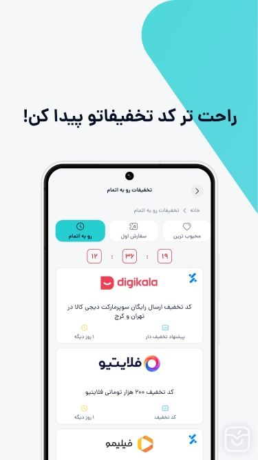 تصاویر تخفیف کو