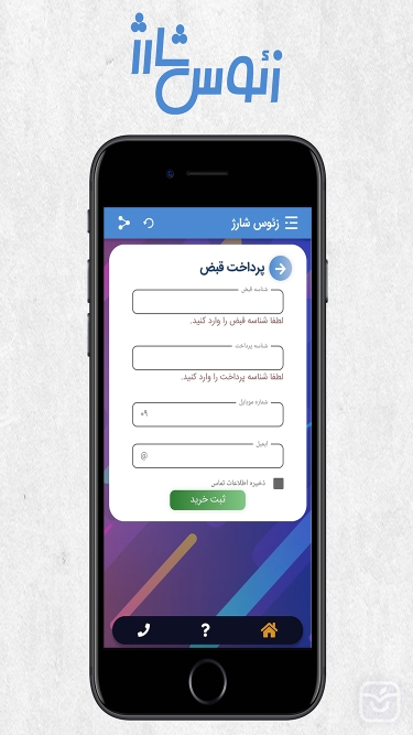 تصاویر زئوس شارژ