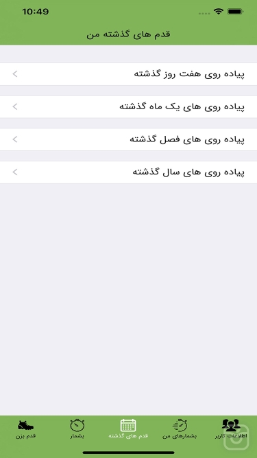 تصاویر قدم بزن | Take a walk