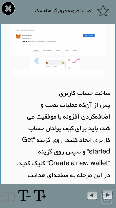 تصاویر آموزش متاماسک