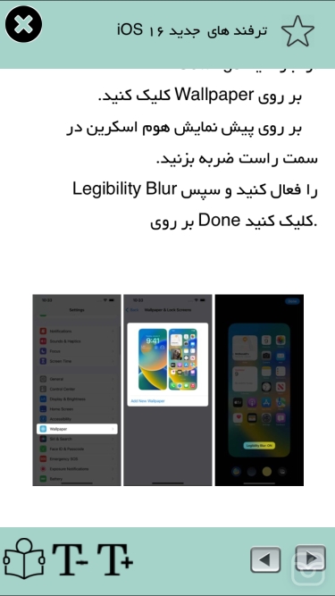 تصاویر ترفندهاي ios