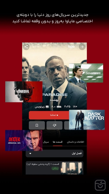 تصاویر مایاوا