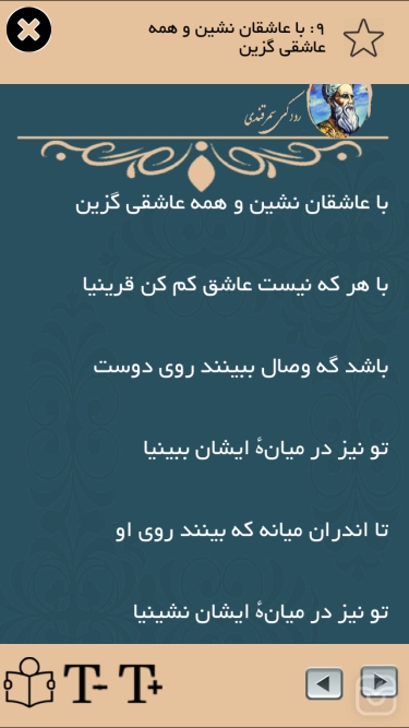 تصاویر ديوان رودکي 