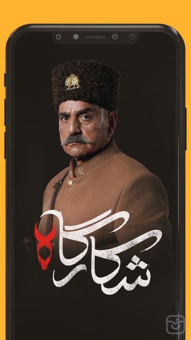 تصاویر فیلیمو | Filimo 