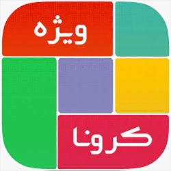 لوگو سفیران سلامتی (ویژه کرونا) | Safiran Salamati