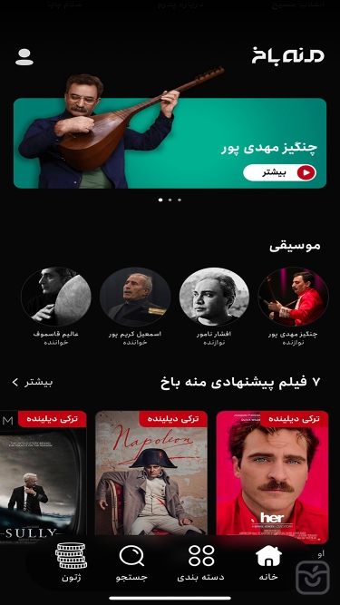 تصاویر منه باخ | Mnabakh