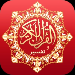 لوگو قرآن کريم