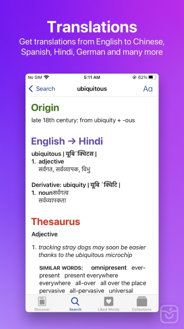 تصاویر LookUp: English dictionary ++