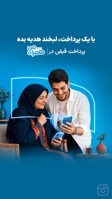 تصاویر همراه من | My MCI