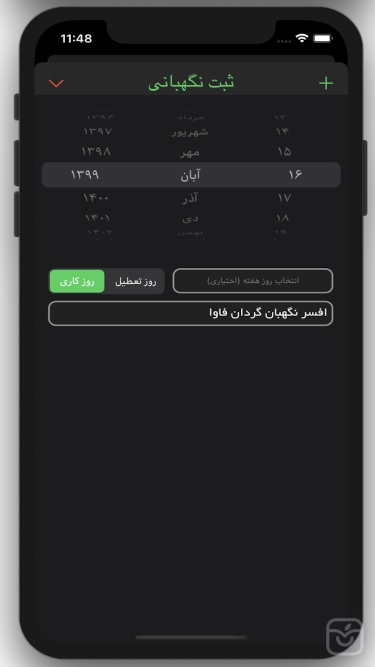 تصاویر DutyCount