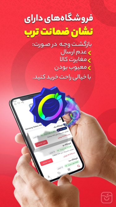 تصاویر ترب | بهترین قیمت بازار