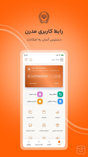 تصاویر  همراه بانک سپه