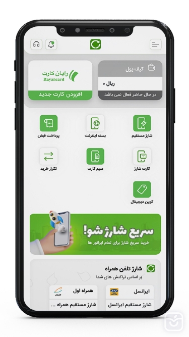 تصاویر ریشارژ | Recharge