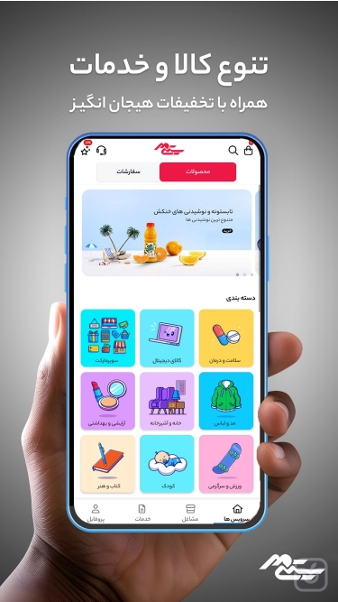 تصاویر فروشگاه سیتی مهر