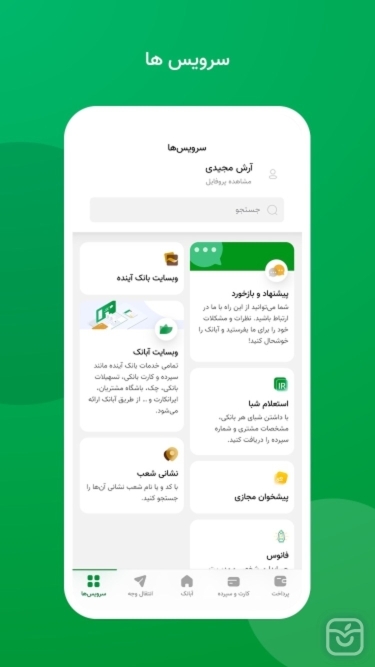 تصاویر آبانک