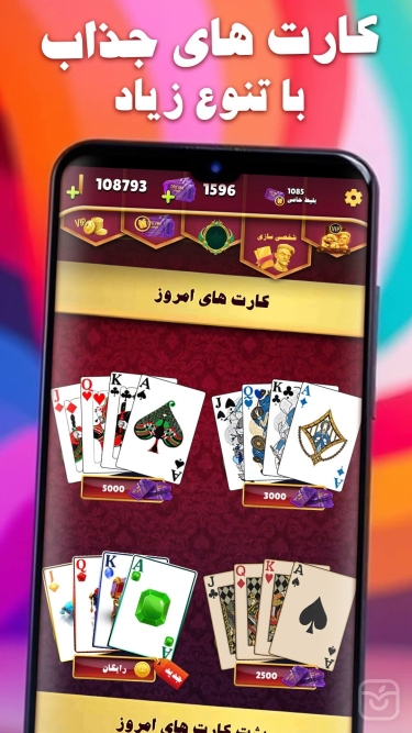 تصاویر شلم ۱۶۵ | بازی شلم آنلاین