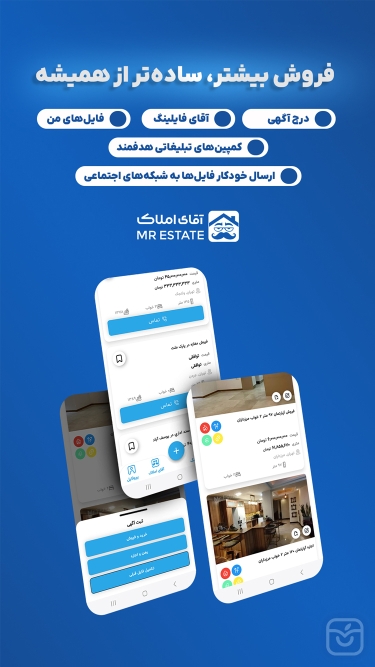 تصاویر Mr realtor | آقای مشاور املاک