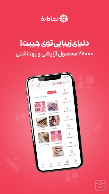 تصاویر نشاط رخ | Neshatrokh