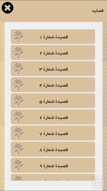تصاویر ناصرخسرو
