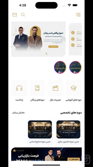 تصاویر آکادمی ایران بیزینس مستر