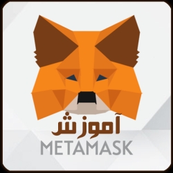 لوگو آموزش متاماسک