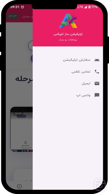 تصاویر اپ ساز سوئیفت
