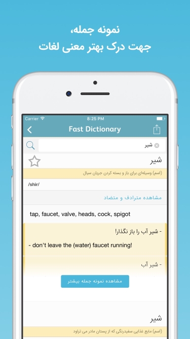 تصاویر Fastdic - Fast Dictionary |فست دیکشنری