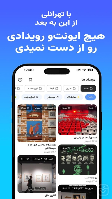 تصاویر تهرانلی