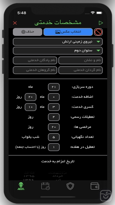 تصاویر DutyCount