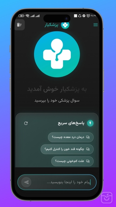 تصاویر هوش مصنوعی پزشکیار