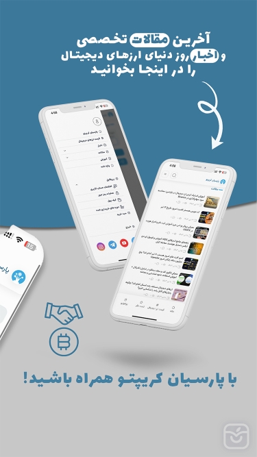 تصاویر پارسیان کریپتو