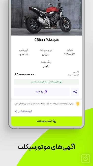 تصاویر باما، بازار خودرو