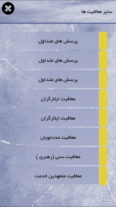 تصاویر قانون نظام وظیفه