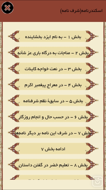 تصاویر پنج گنج نظامي(خمسه)