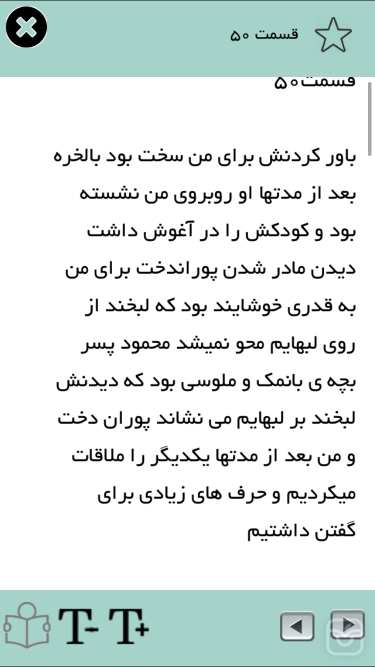 تصاویر اختر دختر زيباي قجري