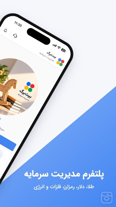 تصاویر بیت برگ