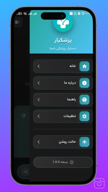 تصاویر هوش مصنوعی پزشکیار