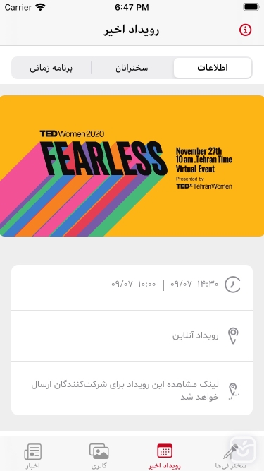 تصاویر تداکس ‌تهران | TEDxTehran