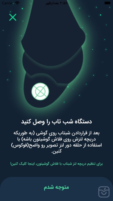 تصاویر شب تاب