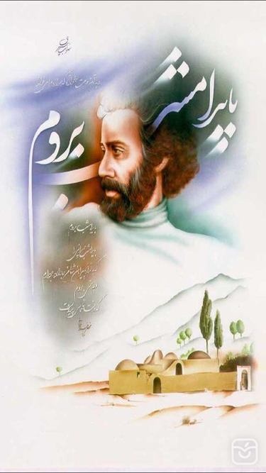 تصاویر سهراب سپهری