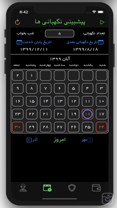 تصاویر DutyCount