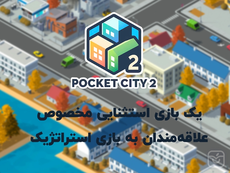 Pocket City 2