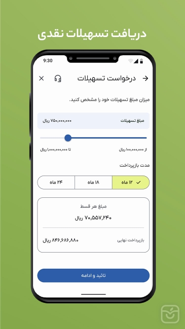 تصاویر باجت | وام و اعتبار آنلاین بانک تجارت