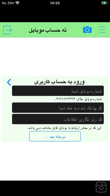 تصاویر ته حساب موبایل | Tahesab Mobile